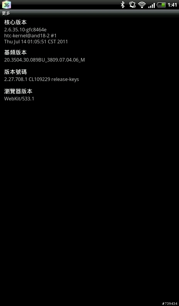 HTC Flyer OTA 更新 2.27.708.1