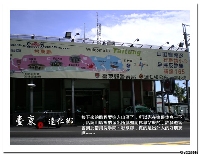 機車環島走跳行之初探-以本島民用機場為例-07