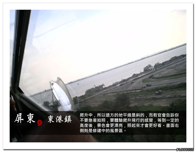 機車環島走跳行之初探-以本島民用機場為例-07