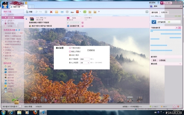 我的確從20M升速到50M又被降回20M     中華電信不是騙錢，是工程師唬爛我。