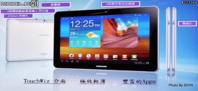 【三星 GALAXY Tab 10.1/8.9吋體驗會】趣味體驗