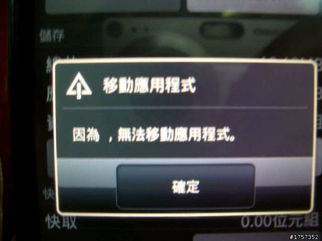 這是我的 Desire HD