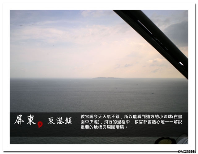 機車環島走跳行之初探-以本島民用機場為例-07