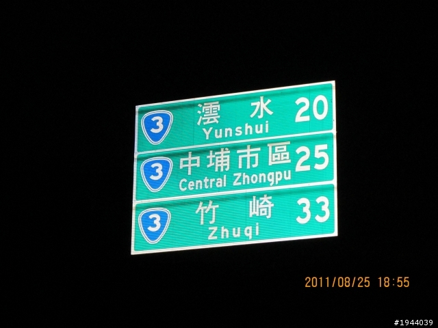 2011/08/25 玉井、大埔(射免潭)、中埔 一日遊 226公里