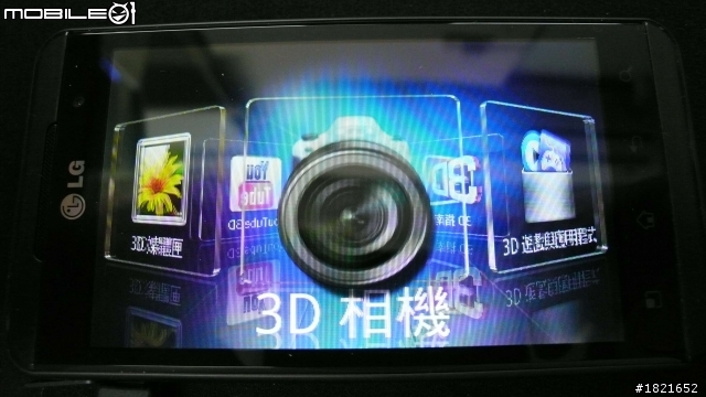 我的第一支3D手機LG-P920開箱