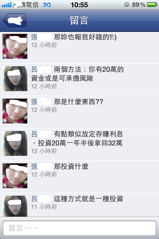 請問遇到這樣的事情要如何處理