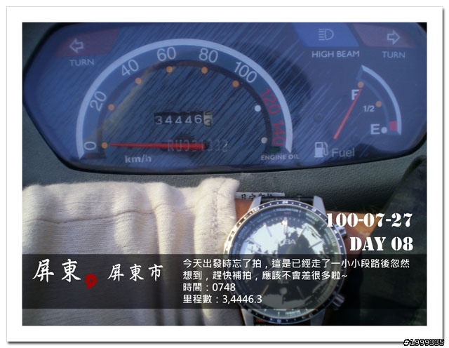 機車環島走跳行之初探-以本島民用機場為例-08