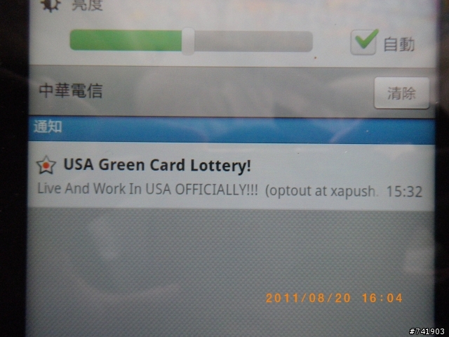 使用 Android 系統手機出現 USA Green Card Lottery