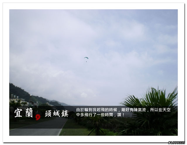 機車環島走跳行之初探-以本島民用機場為例-03