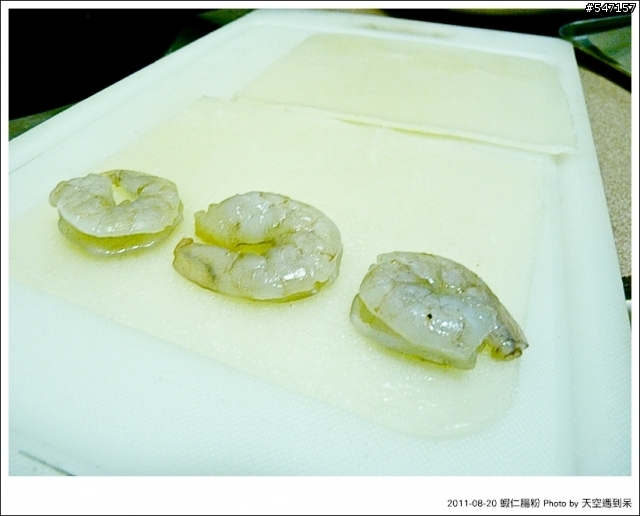 【食譜分享】蝦仁腸粉