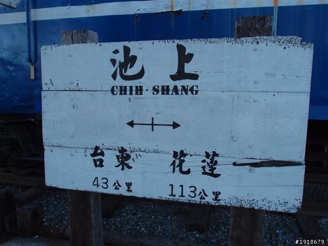 三天二夜坐火車環島兼完成 「鐵道旅行，幸福100」