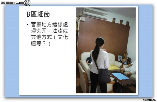 終於有自己的小窩了！不知道這樣多少可以做的起來