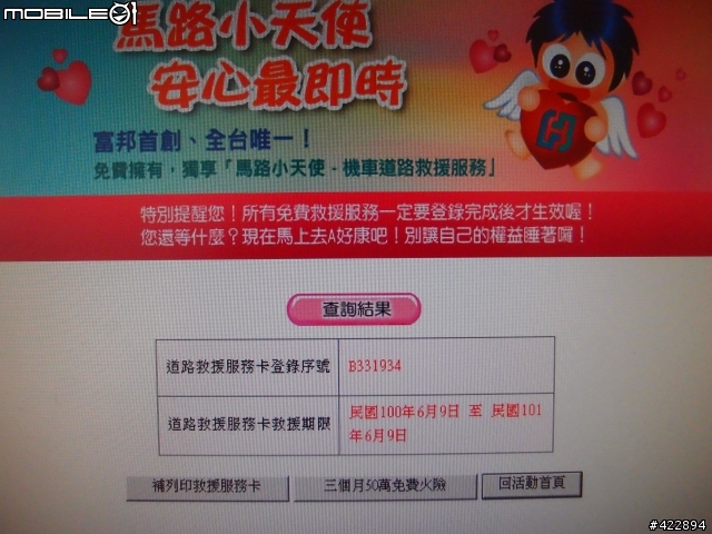 一個人27天機車島內旅行7/18~8/13 ● 更新Day6
