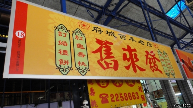 台南隱藏版美食之[鎮北坊文化園區]篇。