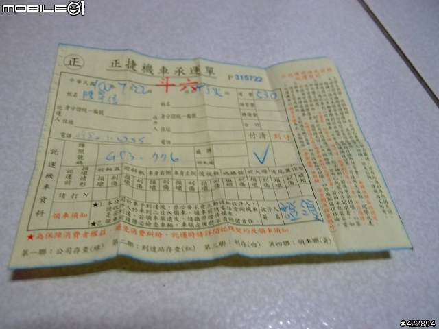 一個人27天機車島內旅行7/18~8/13 ● 更新Day6