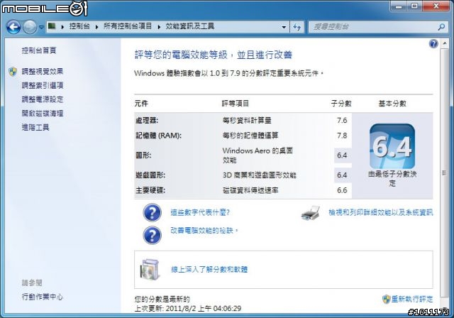 【簡測】群聯mini-SATA 32GB SSD到手才知道一些事