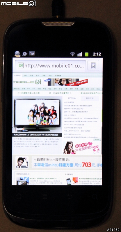 HUAWEI IDEOS U8650 簡單試用