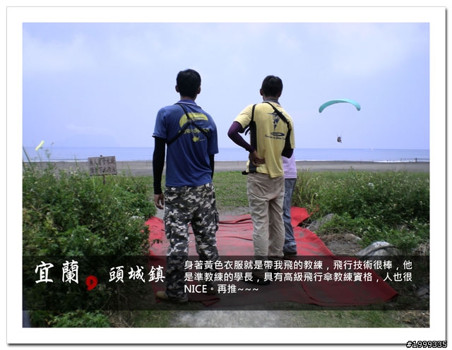機車環島走跳行之初探-以本島民用機場為例-03
