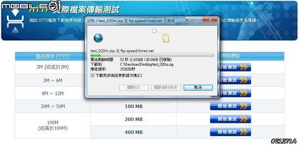 HTC sensation + 威寶649方案 開箱+測試(圖不多,前言很長)