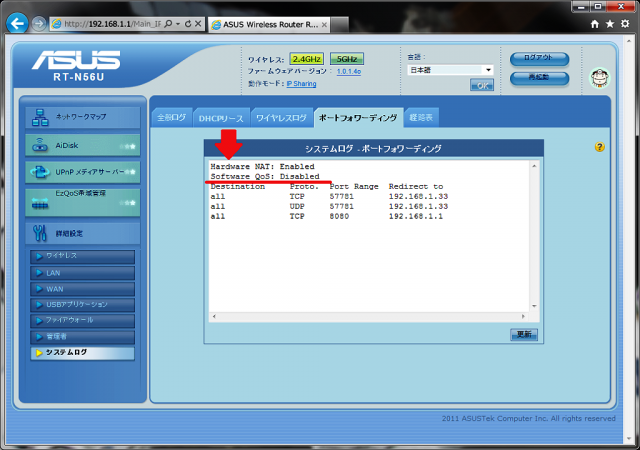 [開箱] FTTx 光纖機 ! ! ASUS RT-N56U 配 HiNet 50M/5M 實測 (8/19更新)