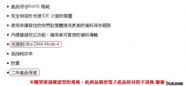 老筆電的第二春真辛苦! 菜鳥 VS TS64GSSD25-M VS HP NX6125