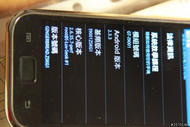 Samsung i9001 極速機 開箱文 (白色款! )  .  .   .   (一定要看到最後唷, 有 脫光光 火辣model ...)