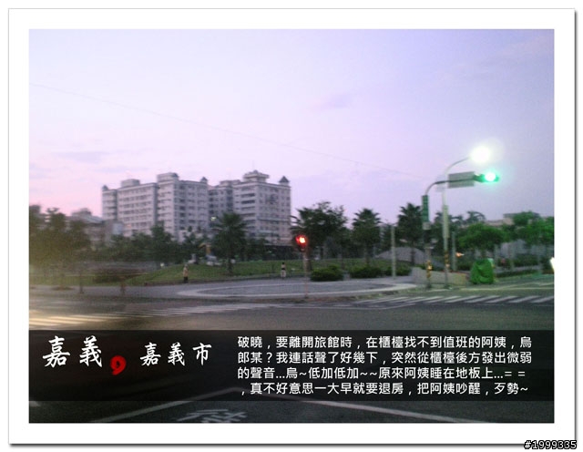 機車環島走跳行之初探-以本島民用機場為例-09