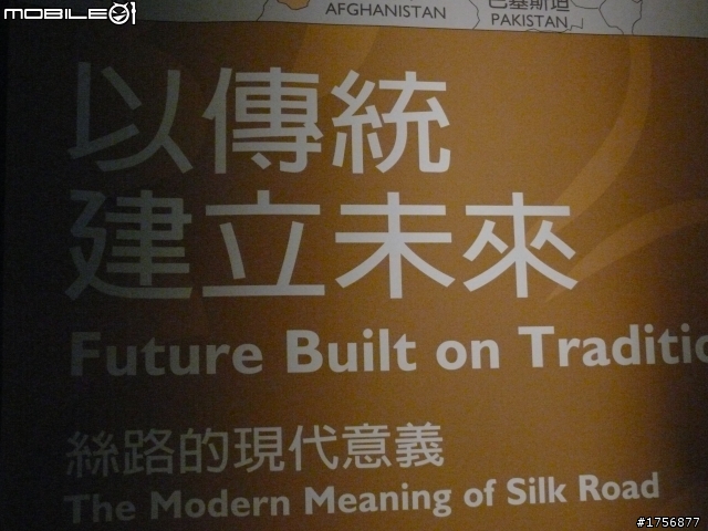【小品】09/09台中科博館絲路行