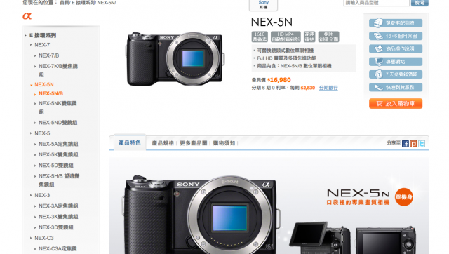 SonyStyle的官網改版囉!!圖片先決模式開啟!!