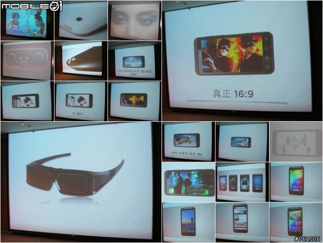 [HTC EVO 3D台中體驗會]手機3D裸視時代的來臨