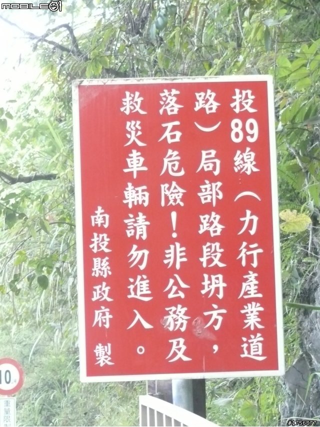 【小品】09/10力行產業道路全程踏勘分享