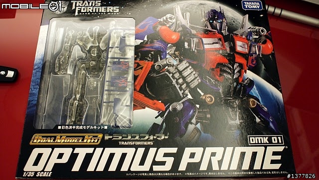 [分享] Takara Tomy DMK 1/35 Optimus Prime 科博文快速素組心得
