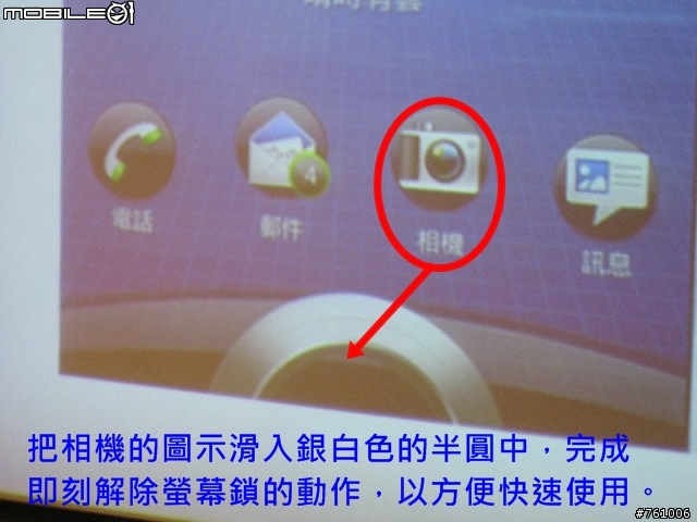 [HTC EVO 3D台中體驗會]手機3D裸視時代的來臨