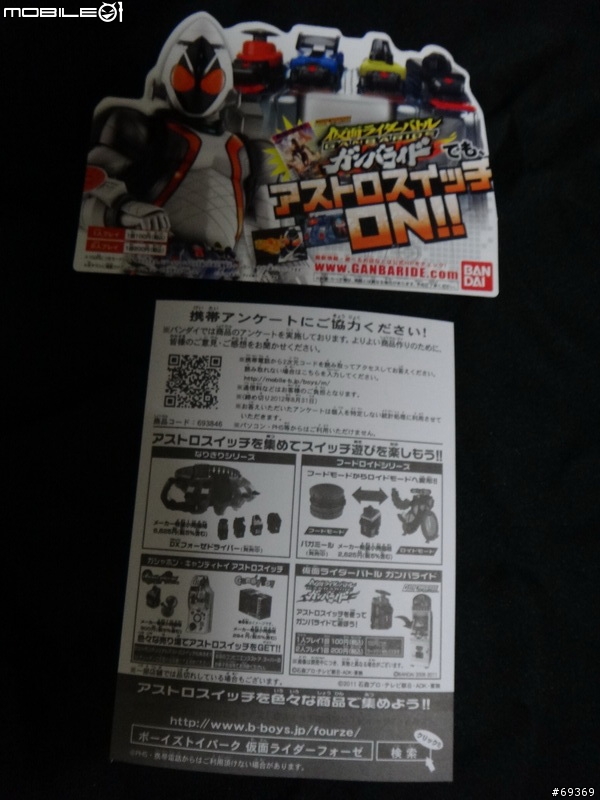 宇宙開箱來了!!DX 假面騎士FOURZE變身腰帶