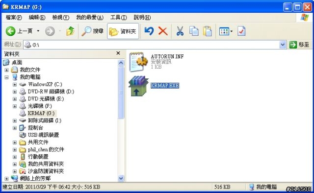 [開箱][設定][應用] SUNWAVE RKM-520 迷你智慧學習遙控鍵鼠組 (Wireless Mini Keyboard Mouse)