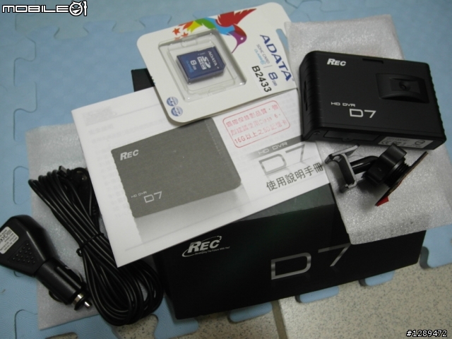 MIT新機器-REC D7 行車紀錄器 (新增"支架"及夜間影片)