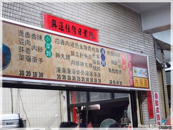 台中清水-阿財米糕