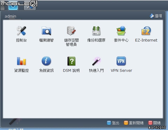 [分享] Synology NAS DSM 3.2 and VPN Support [PPTP and OpenVPN on Windows and Linux]