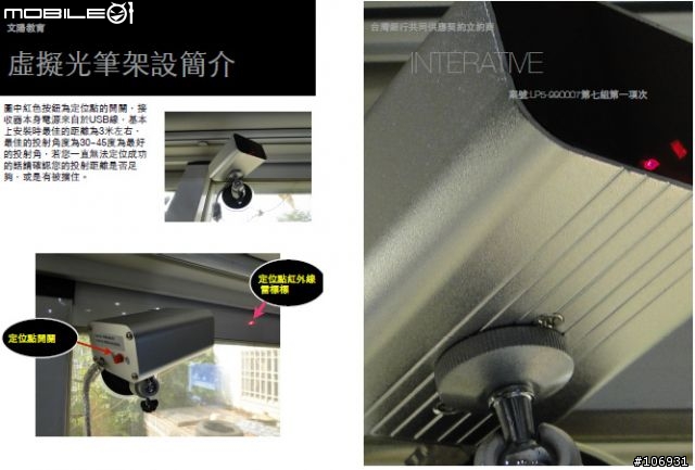 虛擬式電子白板架設分享!!!