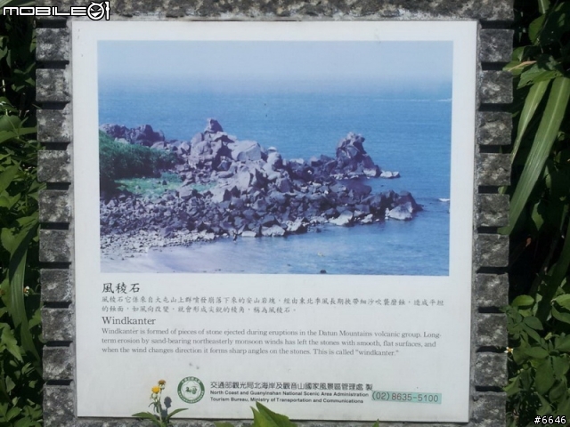 失敗的Samsung S2 機車48小時四極點環島全記錄任務