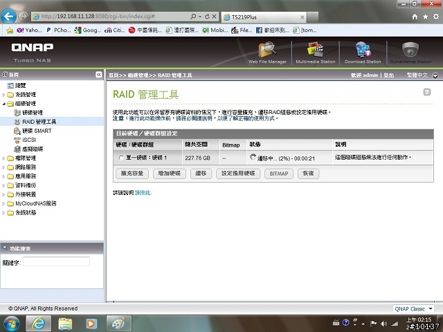 [開箱] (圖多) QNAP TS-219P+ 開箱及硬碟組態移轉，容量擴充實作。