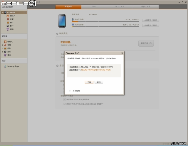 I9100 已可以更新