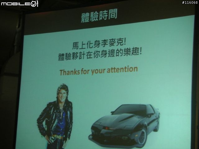 「夥計」現身導航王台北發表會
