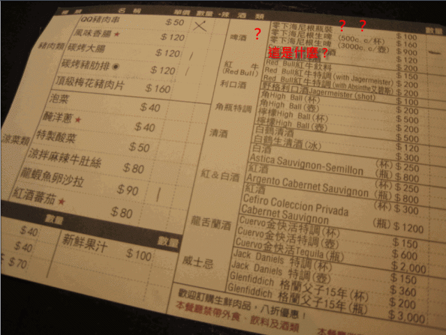 我們的仲夏夜 0°C海尼根 冰鋒生啤酒   透心涼喔~~