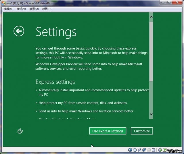 [快速分享]Windows 8 開發者預覽版截圖