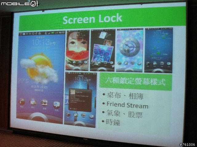[HTC EVO 3D台中體驗會]手機3D裸視時代的來臨