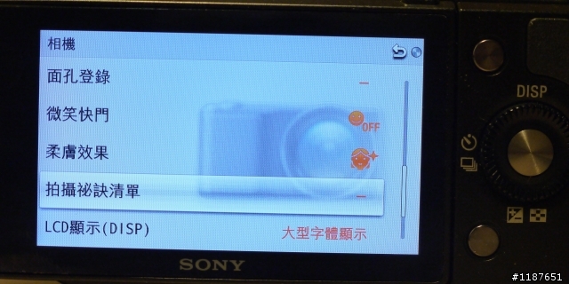 [開箱] 質感先決-APS-C片幅輕單眼 NEX-5N (9/3新增照片