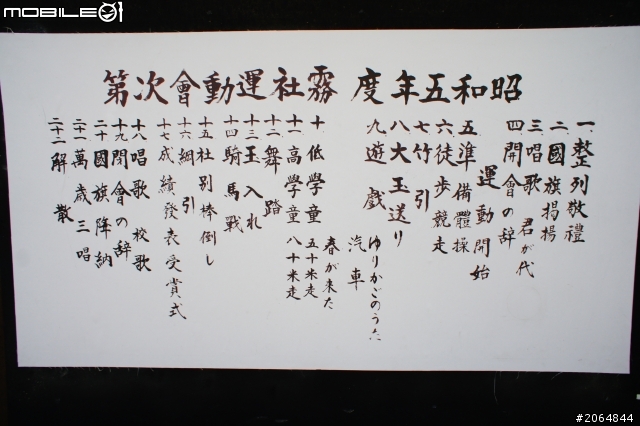 【賽德克‧巴萊】-林口霧社街