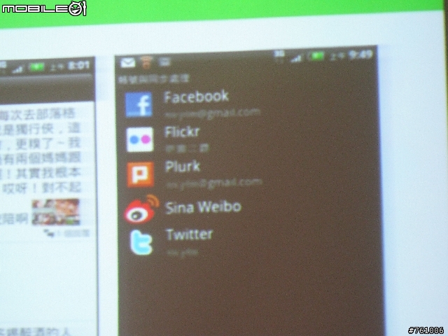 [HTC EVO 3D台中體驗會]手機3D裸視時代的來臨
