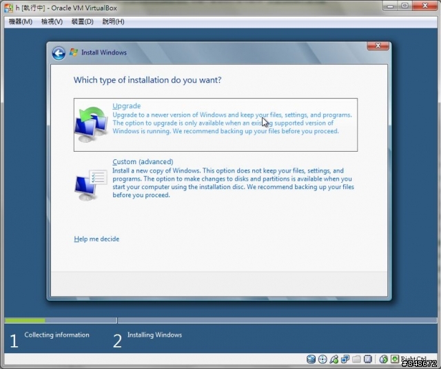[快速分享]Windows 8 開發者預覽版截圖